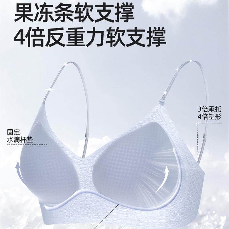 Traceless cool and breathable steel-rimless underwear comfortable fine flash shoulder straps ultra-thin soft support jelly glue bra