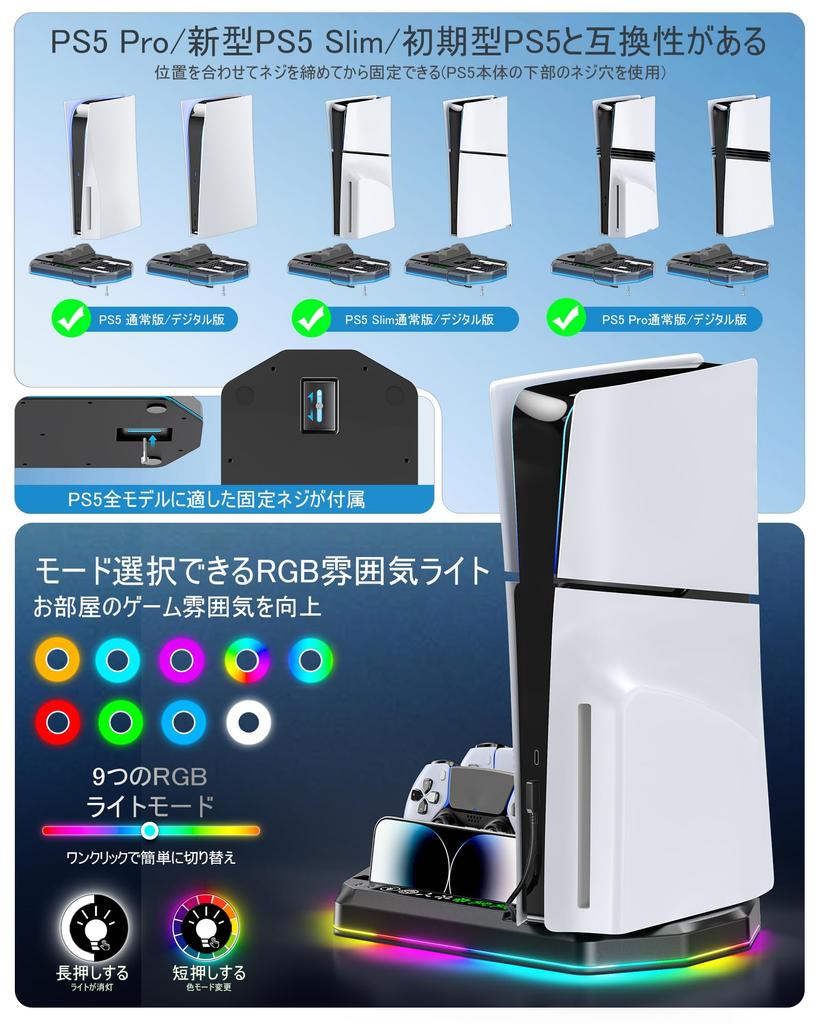 Compatible with PS5 PS5 Vertical Cooling Stand with 3 Adjustable Air Charges Two Heat LED RGB New PlayStation 5 Black Pro/PS5 Slim/PS5, Speeds,