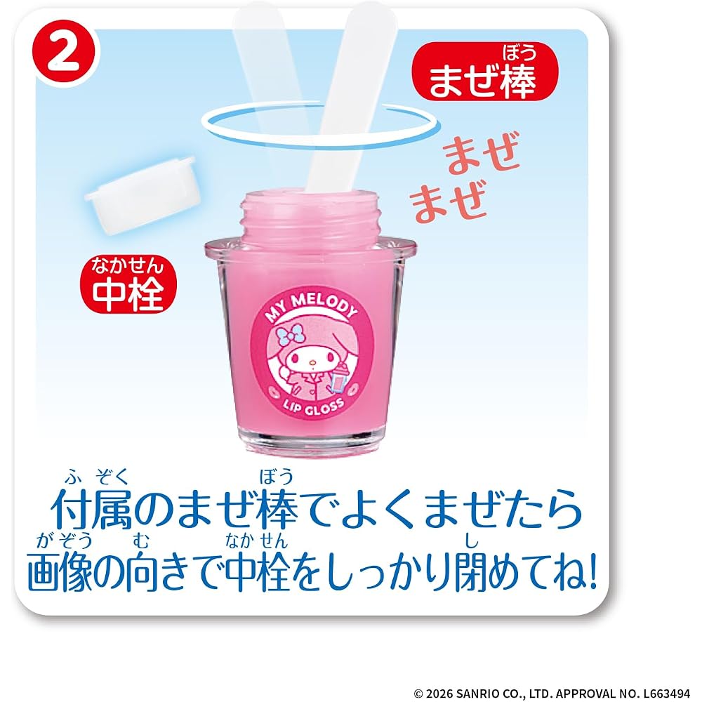 [BANDAI (БАНДАЙ)] Лабиринт Лабиринт Cosme Моя Мелоди Целевой Возраст 6+ Персонажи Sanrio