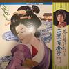 LP Record YURIKO FUTABA - Akutagawatakayuki Ga Tsuzuru Futaba SKA83 KING 1974 Japan Japanese Enka/Traditional Used