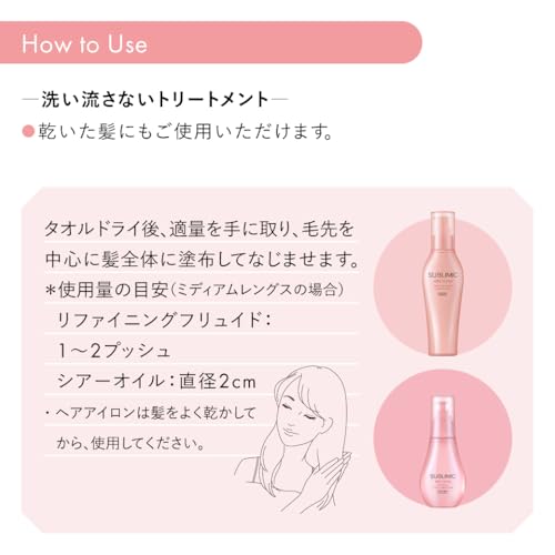 Очищающая жидкость для лица Shiseido Professional Sublimic Airy Flow, 125 мл