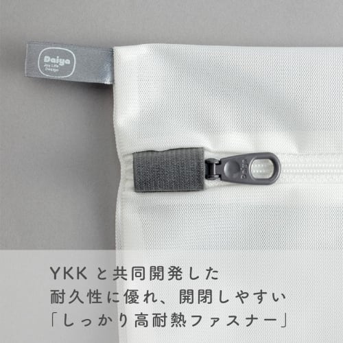 Daiya Flaundry Сетка для деликатной стирки, Большая, Квадратная, Премиальная сетка для стирки, Долговечная, Вмещает 2 толстовки или 3 футболки, Ширина 40 см x Длина 50 см, Мелкая сетка