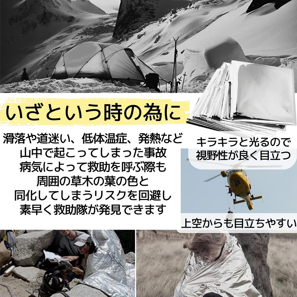 East Leaf Aluminum Blanket Emergency Sheet Aluminum Sheet Disaster Prevention Heat Retention Cold Protection Lightweight Large Emergency Heat