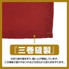 Banner Grilled Ayu W60 x 1 River to Flag (Sweetfish) - Black, 55064, H180cm, piece. (Keywords Ayu, Play, River, Salt-grilled, Sashimi, Three-sided