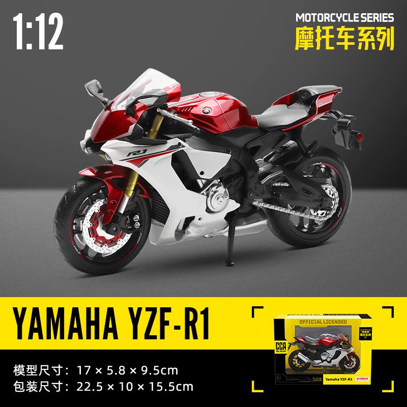 MSZ CCA 1:12 BMW R1250GS S1000R с базовым литым металлическим автомобилем, модель мотоцикла, игрушка для подарка, статичная литая модель мотоцикла