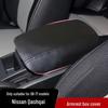 Кожаная крышка бокса-подлокотника для Nissan Qashqai 08-17