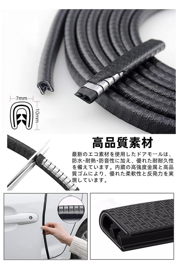 YFFSFDC Car Door Mall Door Edge Protector, U-Shape, Anti-Collision, Anti-Scratch, Noise Reducing, Wind Noise
