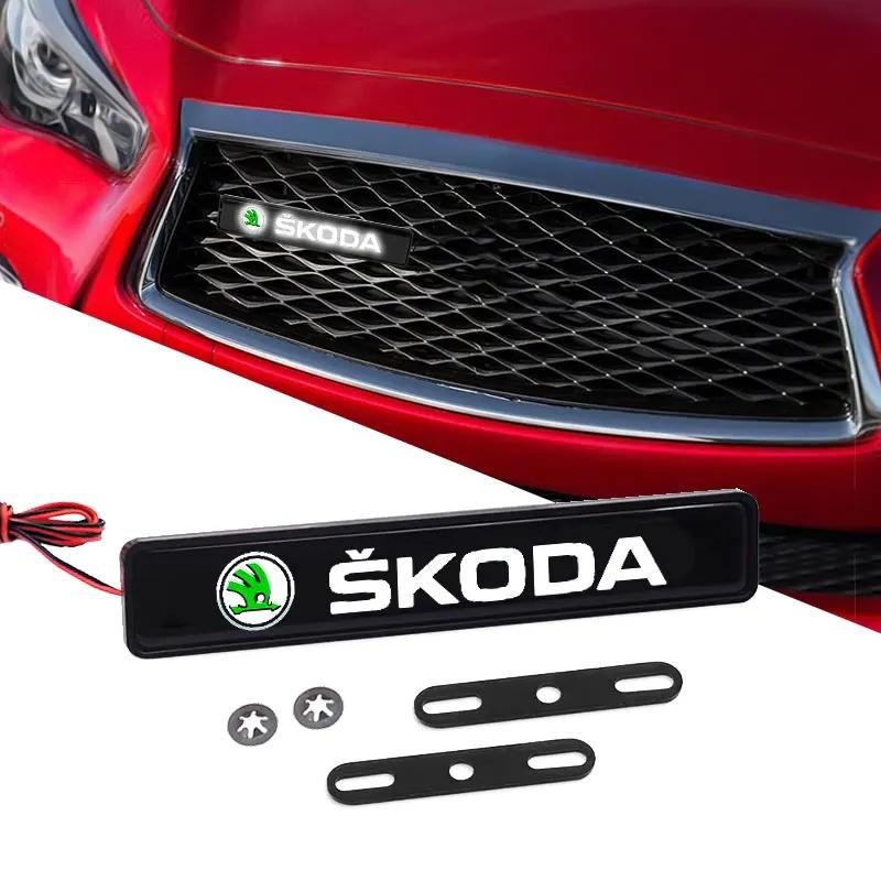 Car Front Cover Grille Lamp Emblem Decor Lightings LED Light For Skoda Fabia Octavia Karoq Kodiaq Superb Rapid Citigo Scale A7