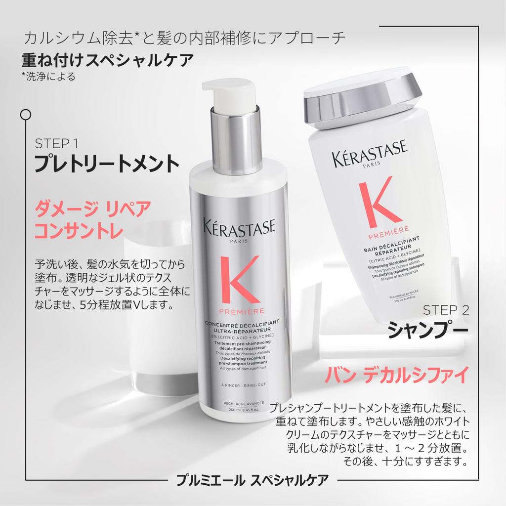 KÉRASTASE Premiere Damage Repair Concentrate Pre-Treatment 250mL Damage Care