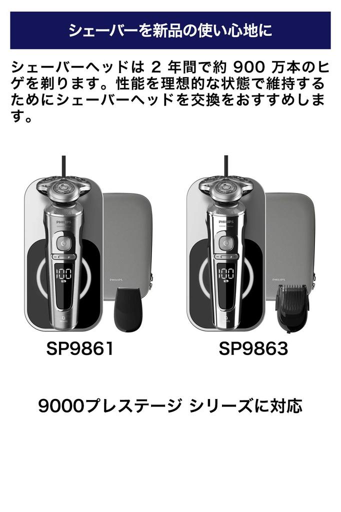 Philips Сменное лезвие для бритвы Prestige 9000 Series (неподдельный) Мужские SH98/81