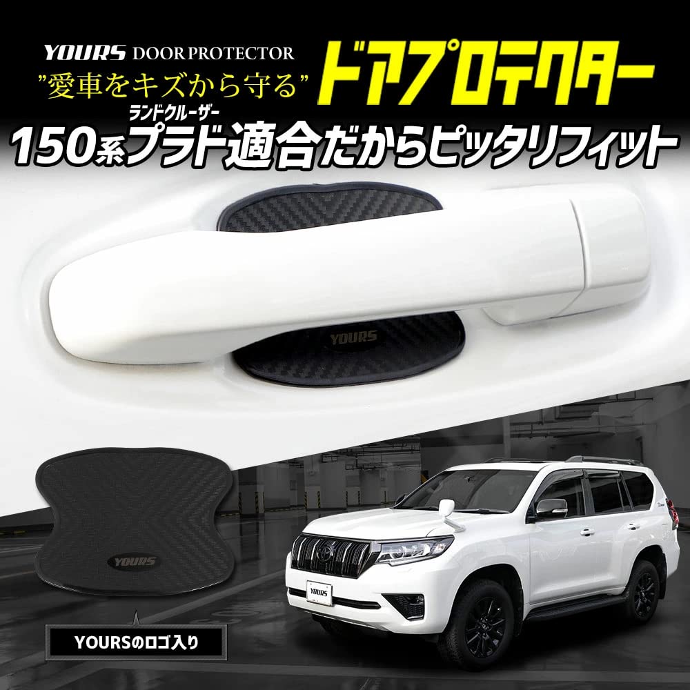 ВАШ Land Cruiser Prado 150 Серии Защита от царапин на дверях Защитные накладки на двери Передний Задний Комплект из 4 штук Ручки дверей 150 LAND CRUISER PRADO Детали на заказ