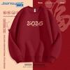 Мужской свитшот Jeanswest 2025 год Змеи новогодний
