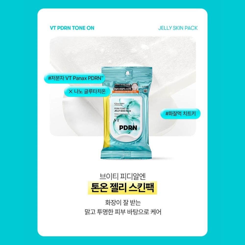 VT COSMETICS PDRN Tone On Line (5 продуктов / Доступен полный набор)