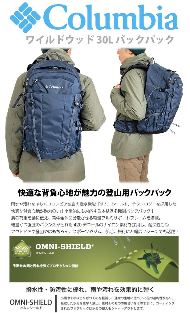 Рюкзак Columbia Wildwood 30L Nocturnal PU8657466