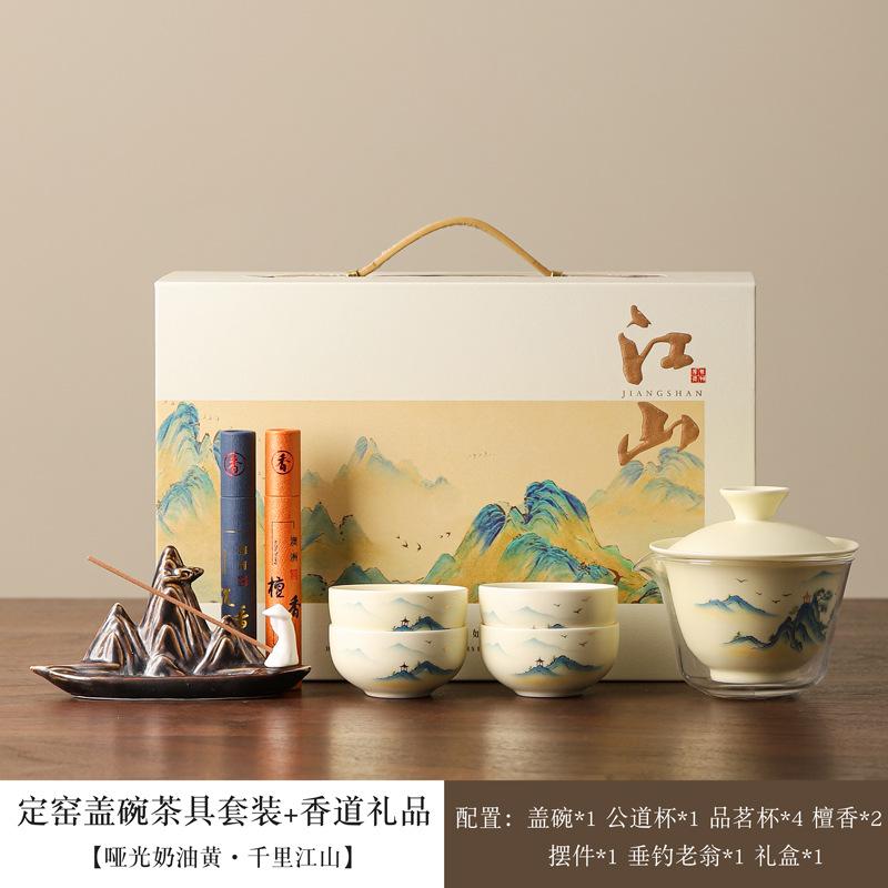 Milk yellow kung fu tea set, send father to send guests to send customers to send employees business gifts with gift prints