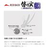 Major Craft Tail Rubber Replacement Body (Kaenomi) TM-HEAD100/#4 #4 Gold/Red 100g
