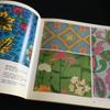 [USED] 1960s Floral Print Design Fabric Textile Book Flower