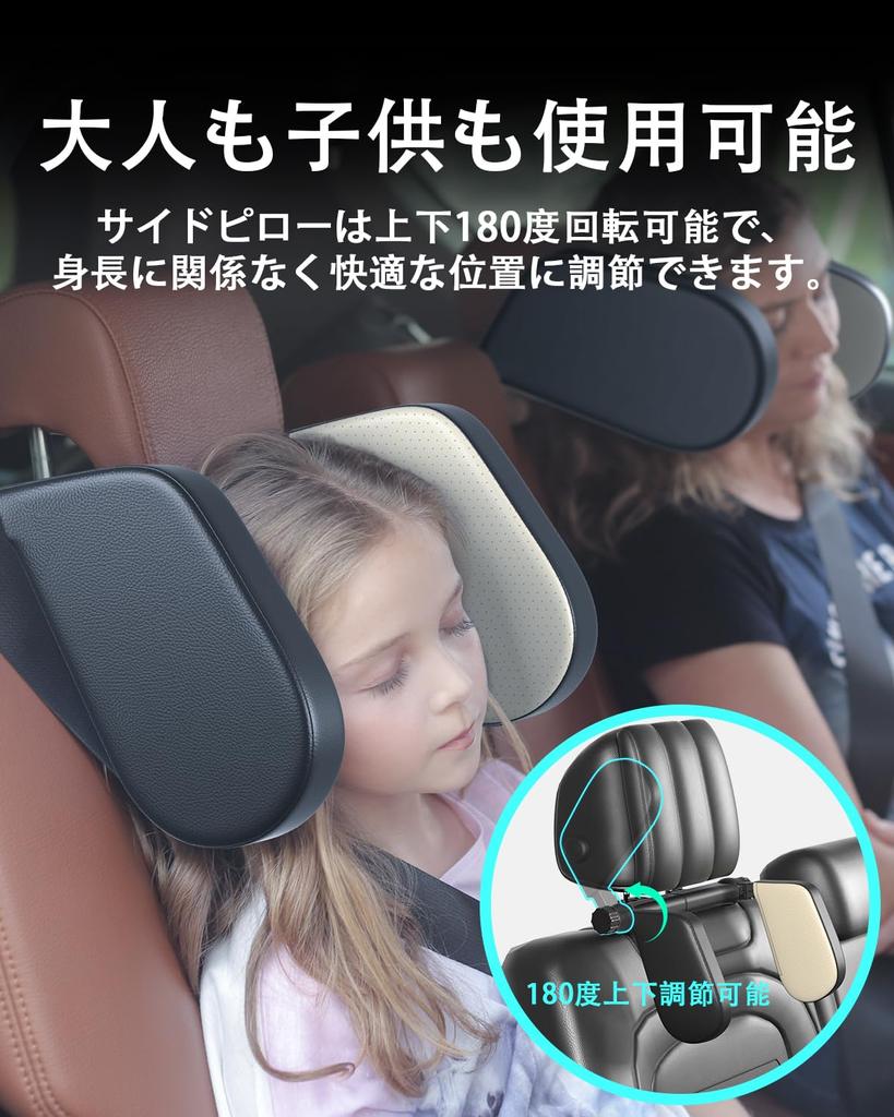 CANLER Headrest Car Neck Pillow for Kids and Side Neck Car Pillow Neck Rest Prevents Sleeping and Car Accessory Comfort (2024 Model) Adults, Pillow,