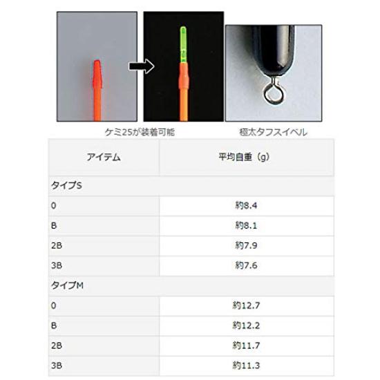 Daiwa Vega Stick Tough Type S B Float