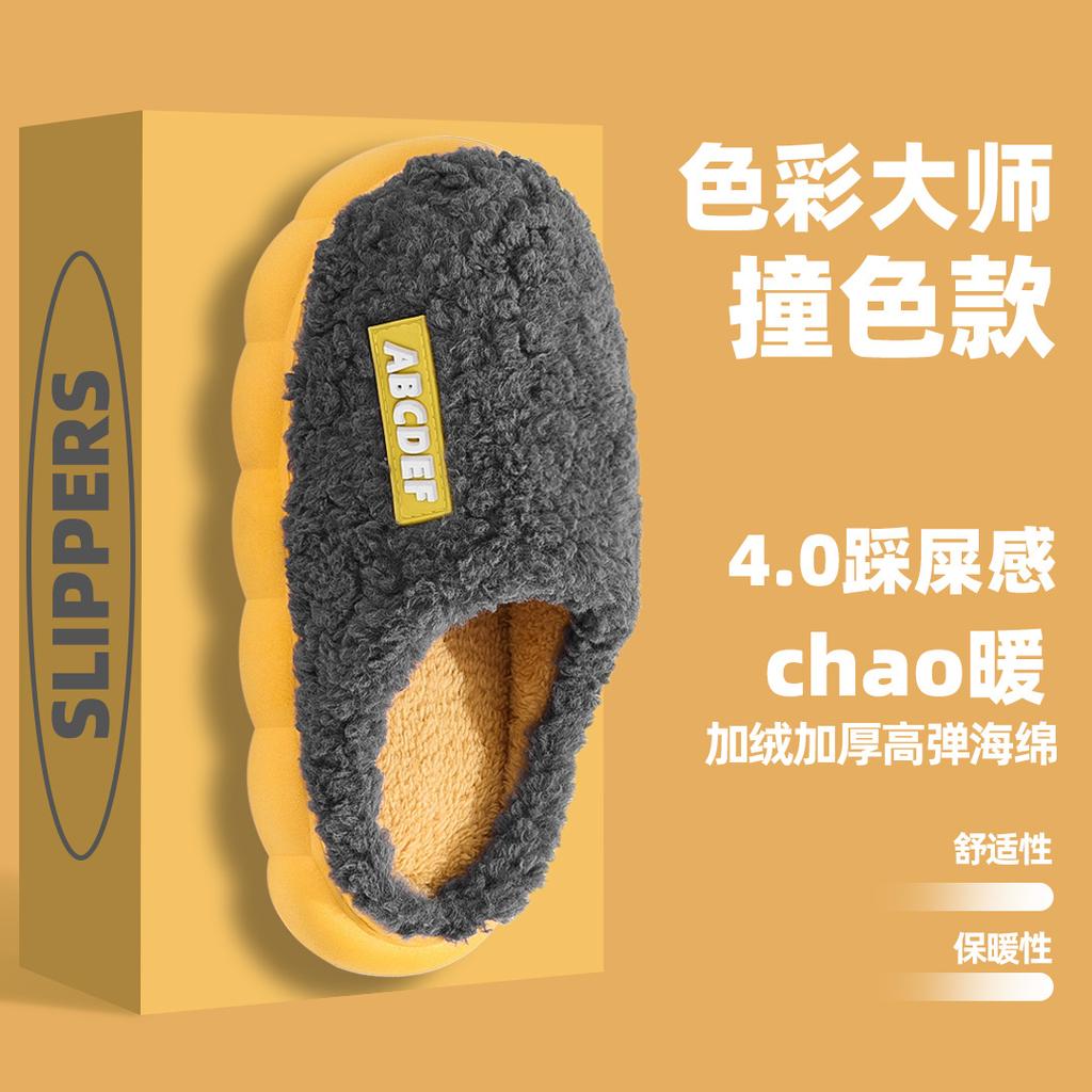 Cotton Slippers Autumn and Winter Household Plush Couple Warm Non-slip Home Shoes Supermarket