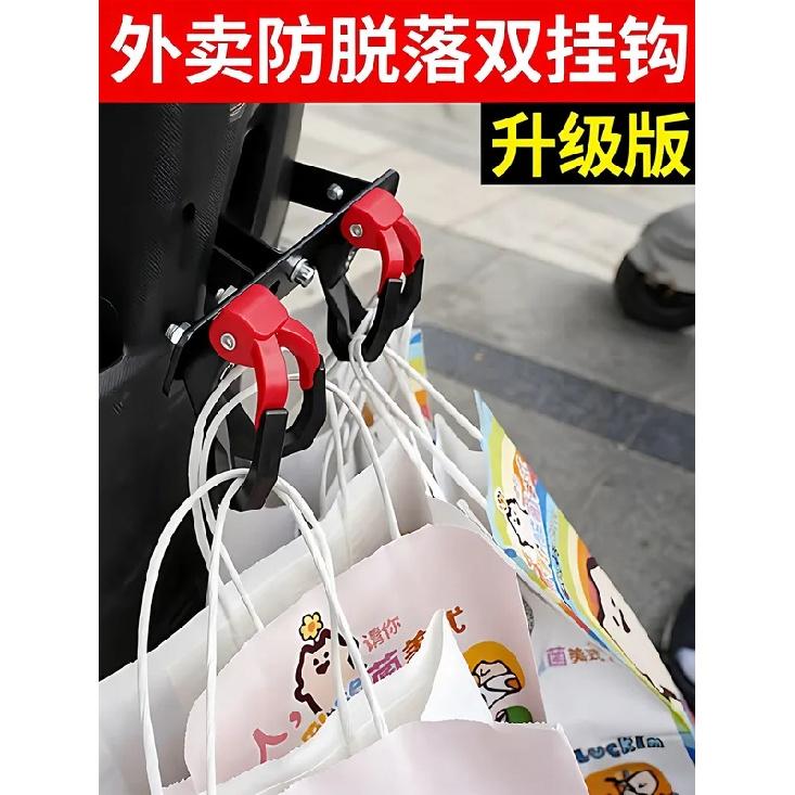 For Electric Vehicle Umbrella Stand Special Hook Row Hook Battery Car Umbrella Pole Hook Takeaway Food Hanger Accessories