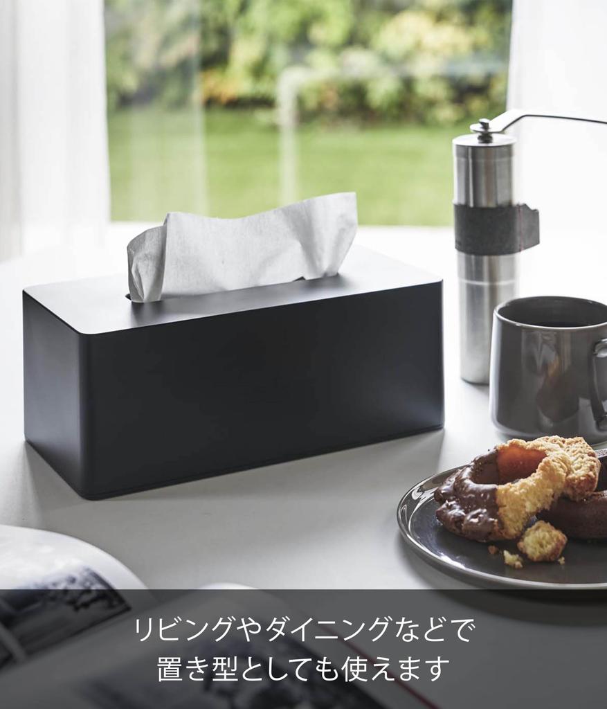 Yamazaki Jitsugyo 4002 Magnetic Tissue Case Black W26 x D13 x H10cm Tower Moisturizing Tissue Kitchen Paper Compatible with Paper Boxes up to Height