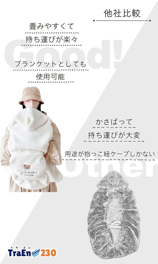 TraEn230 Детский рюкзак-кенгуру, защита от холода, переноска для младенцев, детская коляска, чехол, одеяло, накидка, чехол, одеяло, покрывало, (кролик)