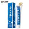Yunnan Baiyao Toothpaste