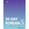 Howe 30 Day Korean 5