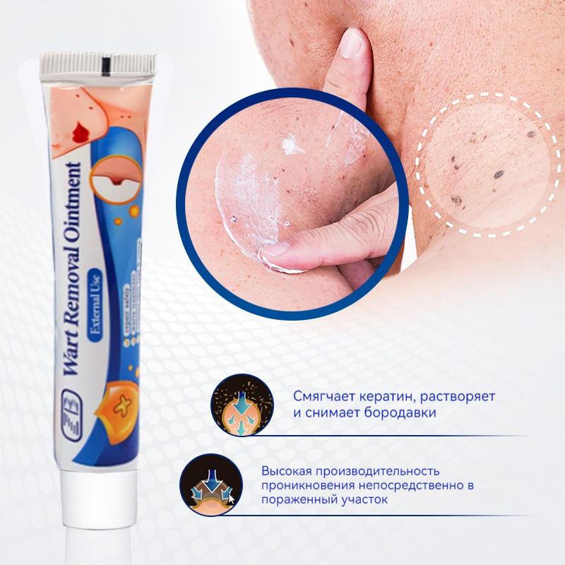 Мазь для удаления родинок ZB с коллагеном для ежедневного ухода за кожей и растворения бородавок