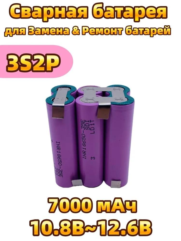 Battery Tool