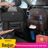 Baojun 560/730/510/310, KiWi RC3 Сумка-органайзер на спинку сиденья автомобиля и подстаканник