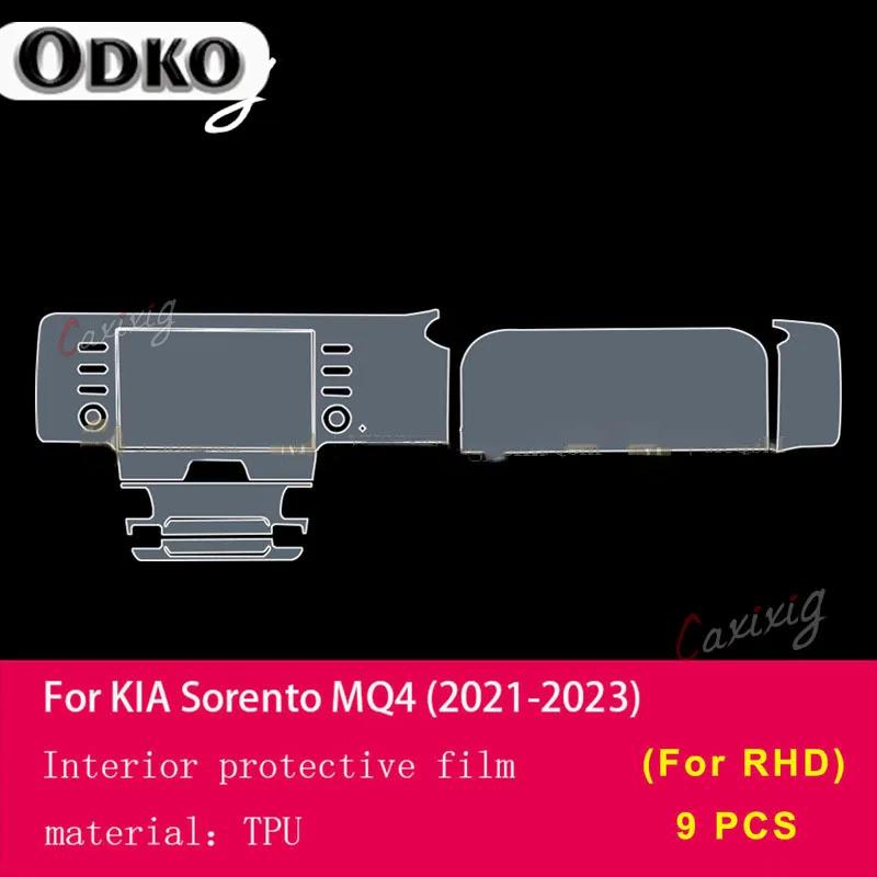 Для Kia Sorento MQ4 - Салон автомобиля Центральная консоль Прозрачная TPU Защитная пленка Антицарапина Ремонтная пленка Аксессуары
