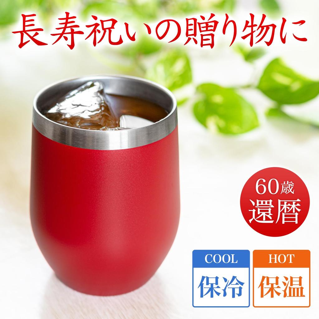 60-летие 60-летний красный подарок для вакуума 350 мл [SaintGraal] стакан, подарок, подарок, мужчины, женщины, товары, изоляция,