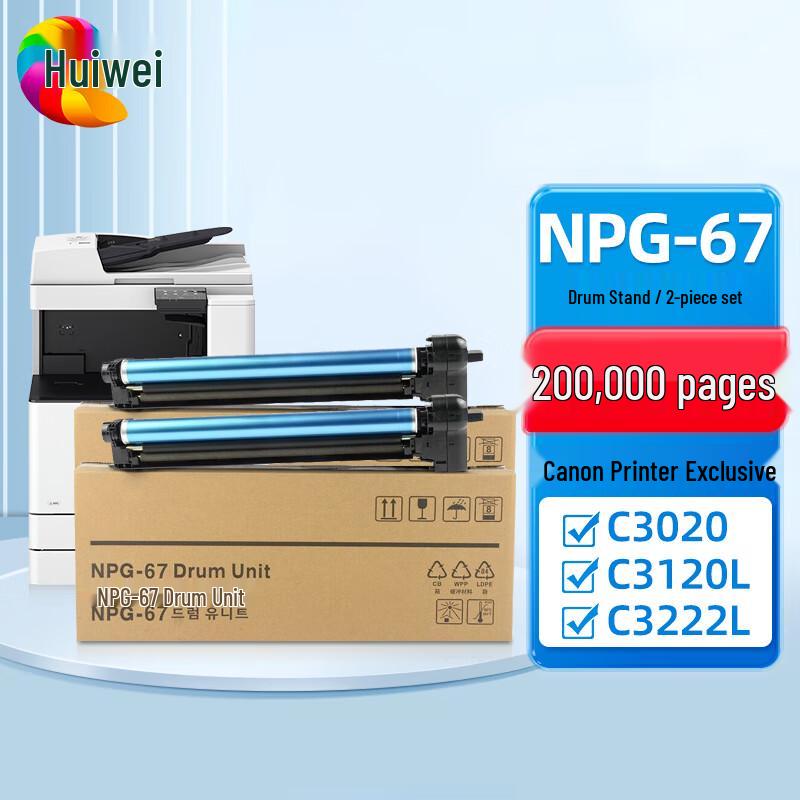 Huiwei Compatible NPG-67 Imaging Drum Unit for Canon