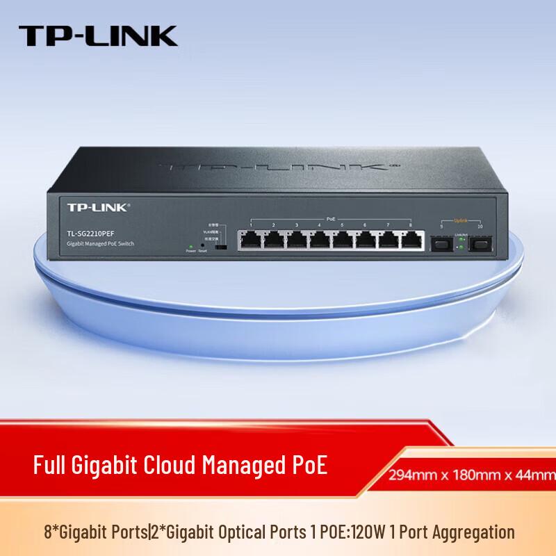 TP-LINK TL-SG2210PEF 10-Port Gigabit Cloud Managed PoE Switch