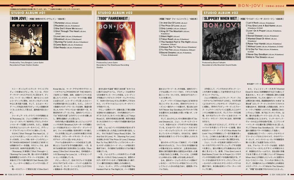 YOUNG GUITAR December 2024 Issue