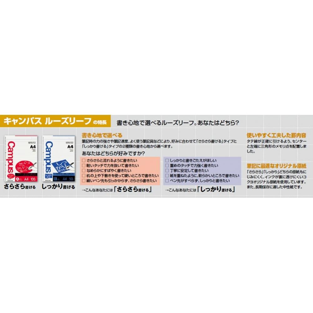 KOKUYO Campus Loose-leaf A5 A-lined 100 Sheets No-807AN