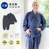 Nursing Top and Bottom Cotton L [Kokoro Color] Men's Pajamas, Set, Hook-and-loop Fastener, Blend, Jinbei, Navy,