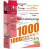 Award-Winning & Classified Primary School Essays Collection (2-Book Set)