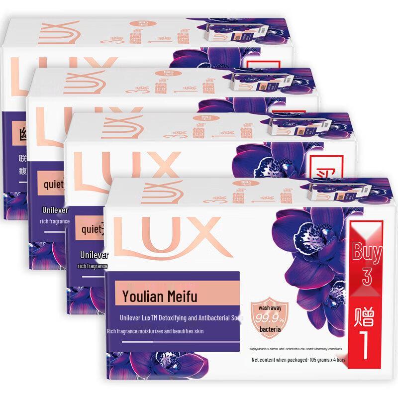 lux Детоксицирующее и антибактериальное мыло для ванны