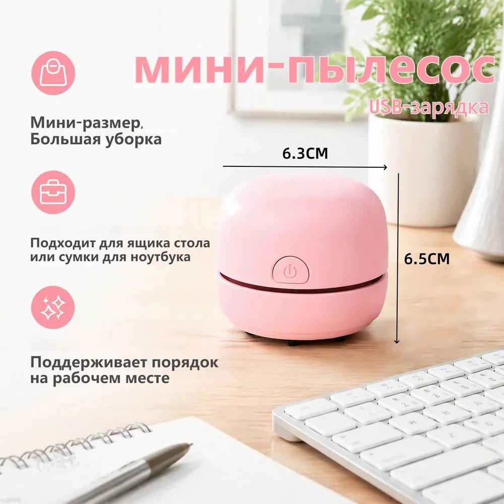 Mini vacuum cleaner / portable / for cleaning the desktop
