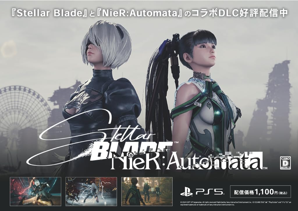 Звездный Клинок [PS5]