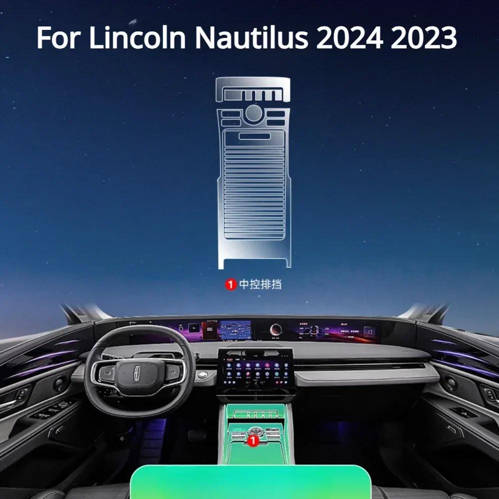 Для Lincoln Nautilus 2024 2025 Защитная пленка PPF Аксессуары Прозрачный TPU для интерьера Панель переключения передач Центральная консоль