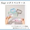 Raymay Fujii Kept Rectangular Pen Clear Gray KPF1330N Case,