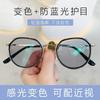 The Same Photosensitive Color-Changing Glasses Have No Degree Flat Glasses, Women'S Youth And Sweet Campus Wind Myopia Glasses