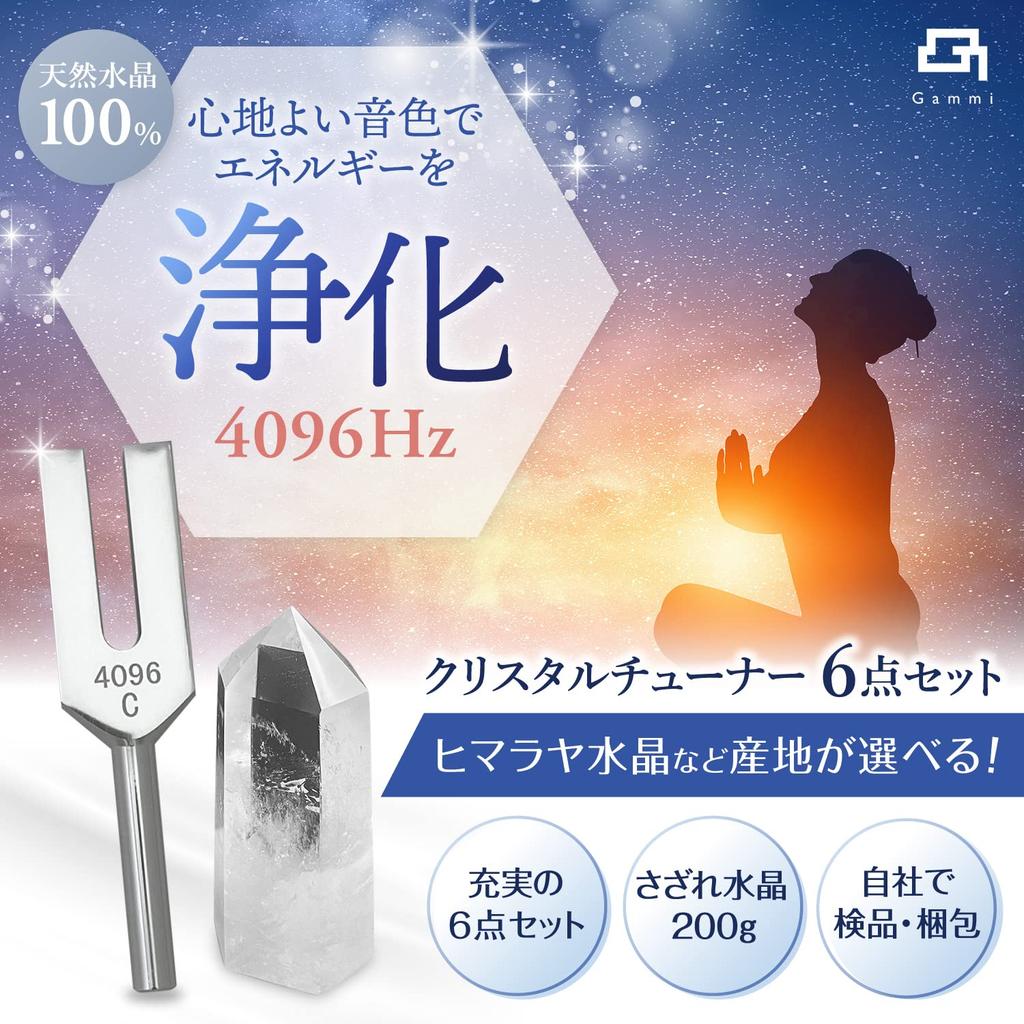[Включает 200 г измельченного кварца] Кристаллический камертон 4096 Гц, измельченный кварц, набор из 6 предметов, шестиугольный кварц для очищения, карты Таро,