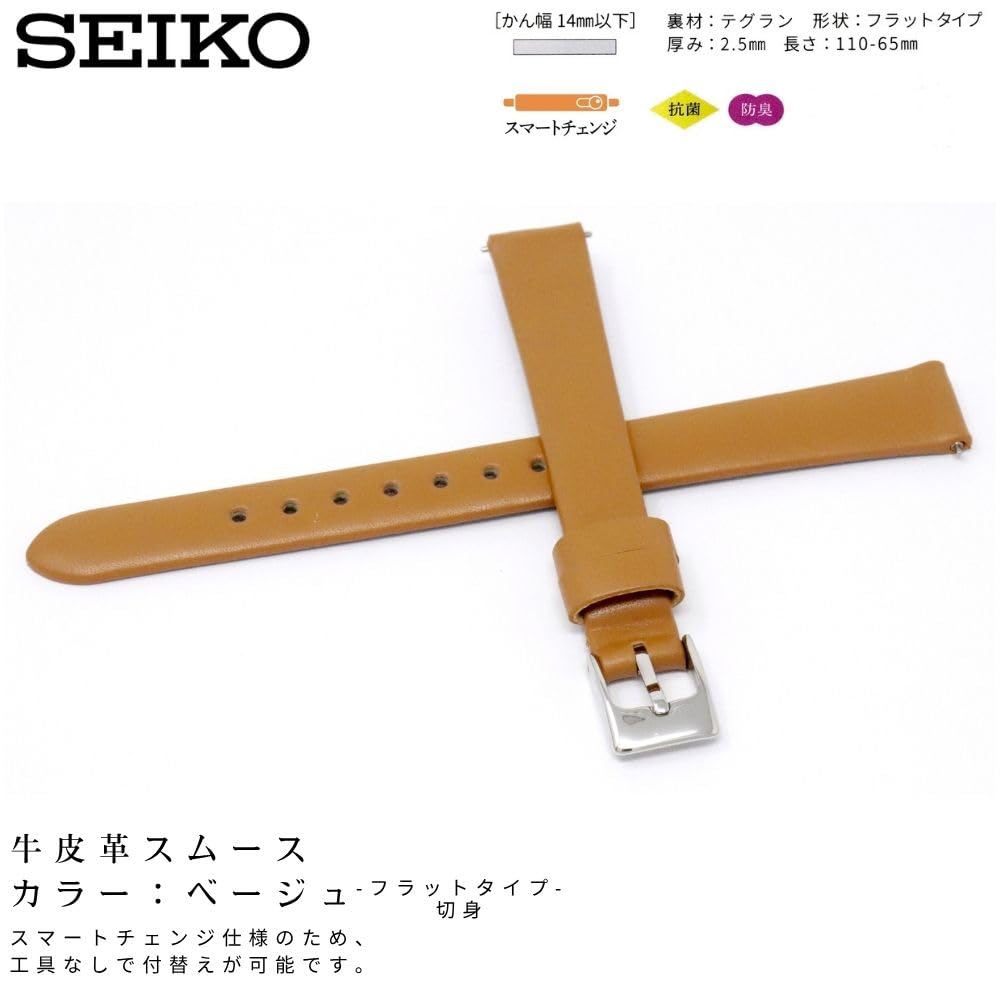 Часы Натуральная Кожа с Инструкцией по Уходу [Seiko] Ремешок, 13 мм, Ремешок, Женский, (бежевый)