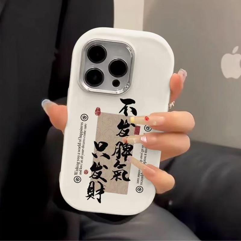 Персонализированный противоударный чехол 15plus 16promax для iPhone iPhone 14 Национальный тренд 13 Креативный 12