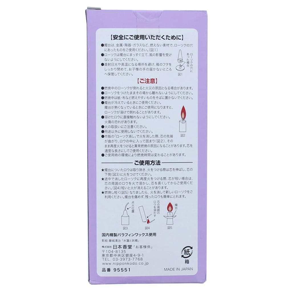 Свечи Nippon Kodo Mainichi с красным сердечником 20 штук №. 7,5